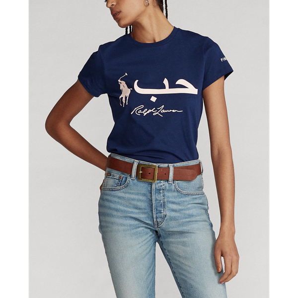 Pink Pony T-shirt Pink Pony Love en arabe 3
