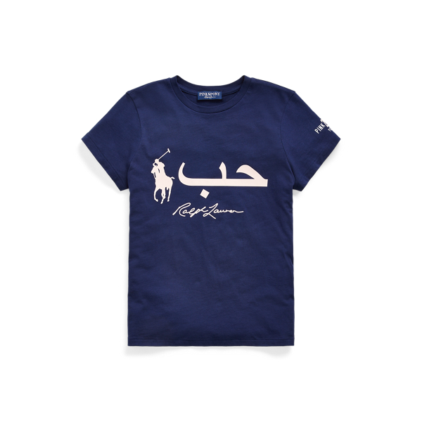 Pink Pony T-shirt Pink Pony Love en arabe 1
