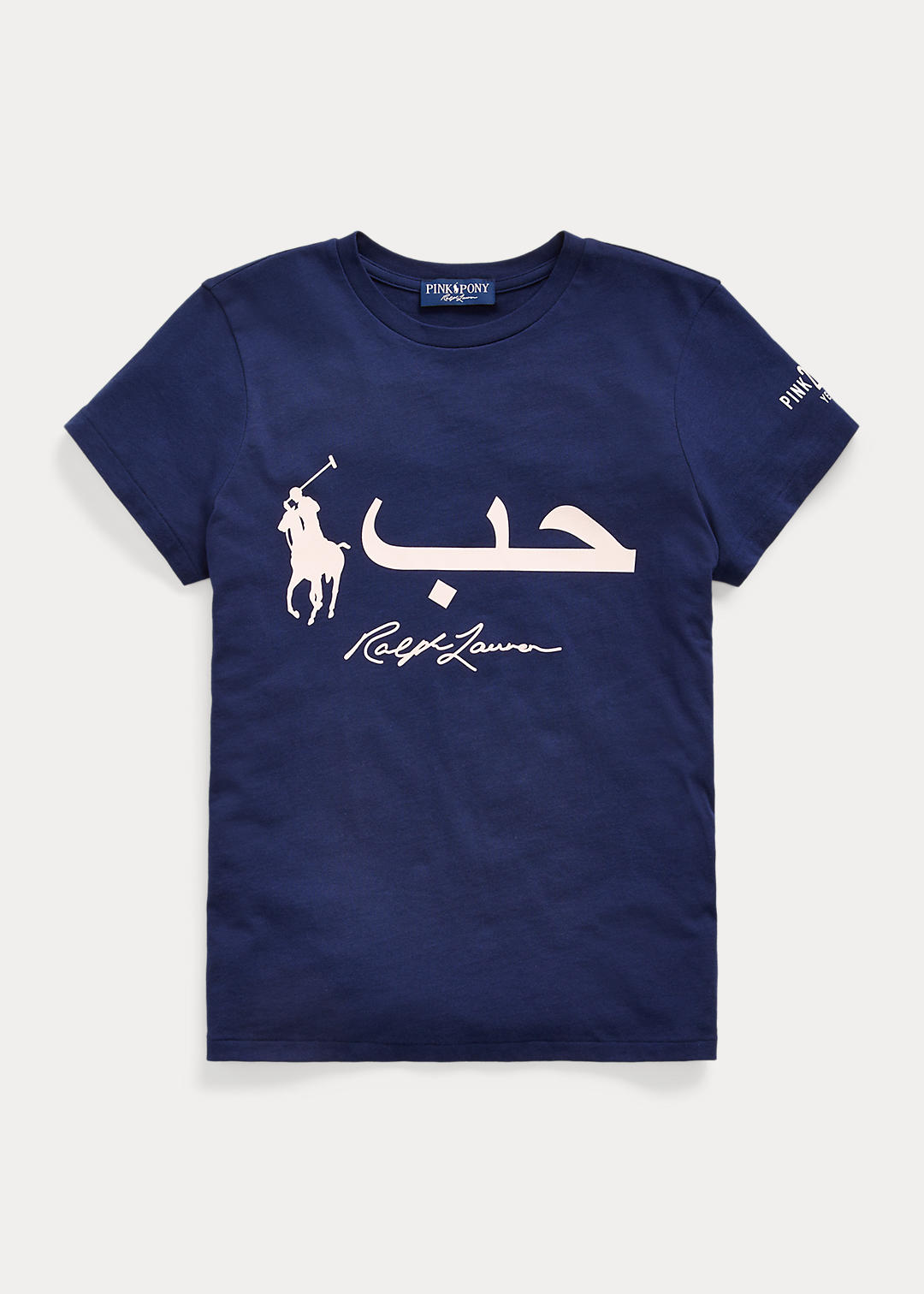 Pink Pony T-shirt Pink Pony Love en arabe 1